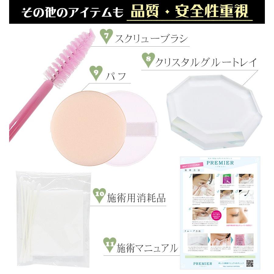 美容専門学校講師監修 セルフ用 まつげエクステキット 動画マニュアル付 Premier プルミエ セルフマツエク Eye064 エステの時間 通販 Yahoo ショッピング