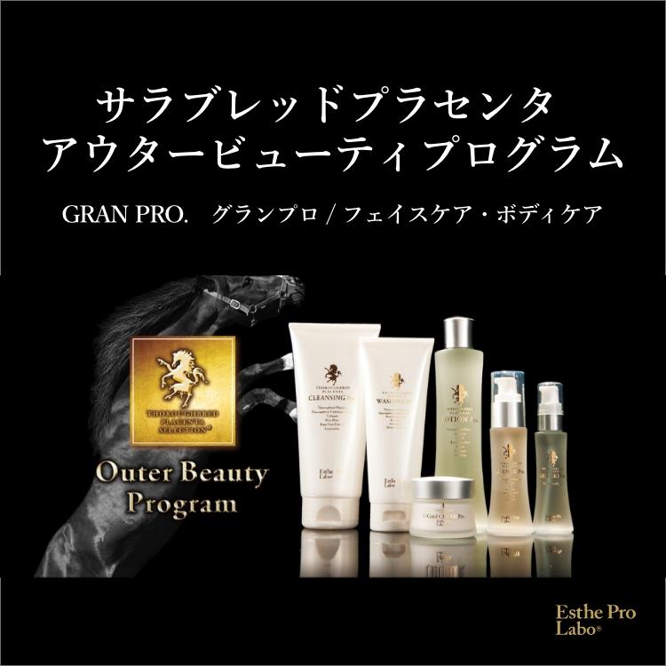 Esthe Pro Labo サラブレッド プラセンタ 原液 プロ 20mL 美容液 保湿