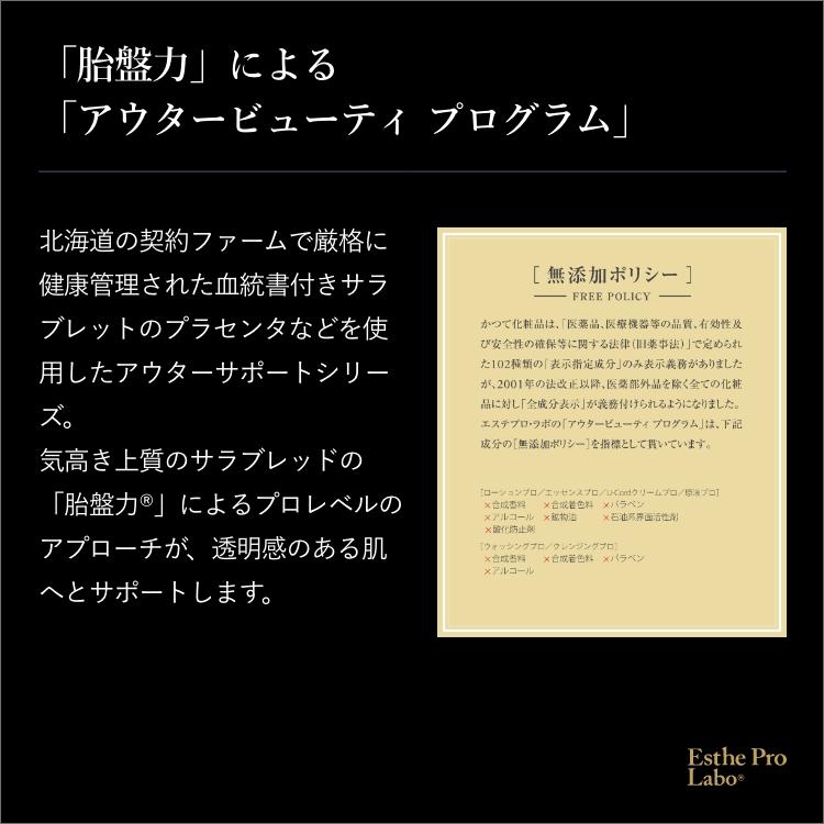 Esthe Pro Labo サラブレッド プラセンタ 原液 プロ 20mL 美容液 保湿