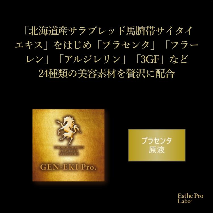 Esthe Pro Labo サラブレッド プラセンタ 原液 プロ 20mL 美容液 保湿