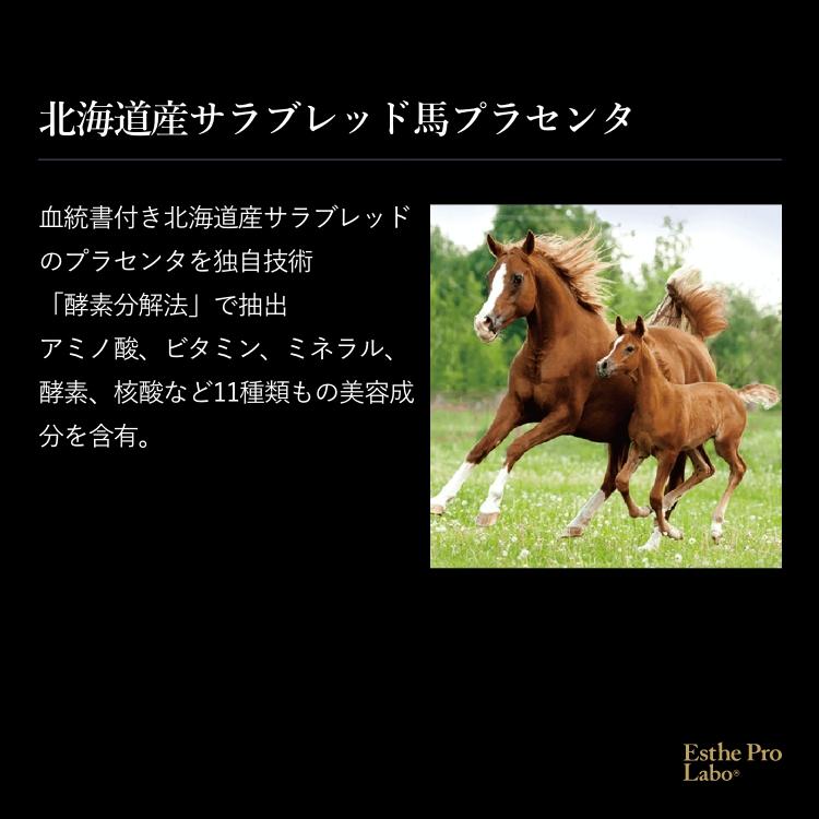 Esthe Pro Labo サラブレッド プラセンタ 原液 プロ 20mL 美容液 保湿