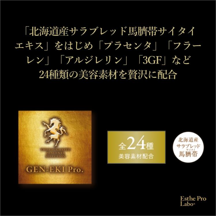 Esthe Pro Labo サラブレッド プラセンタ U-Cord クリーム プロ 30g