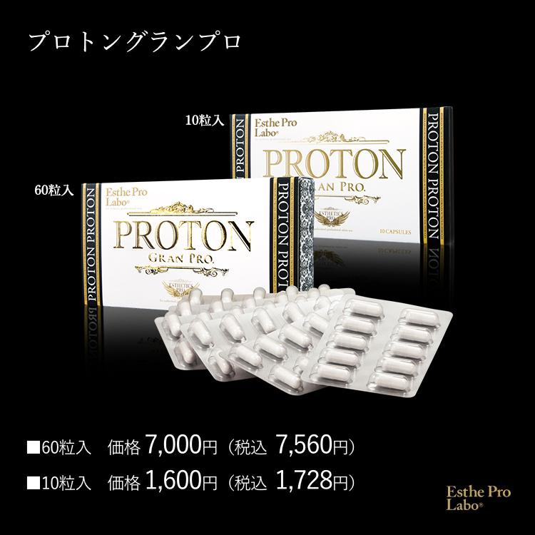 GRAN PRO. Esthe Pro Labo プロトン グランプロ 水素 サプリメント