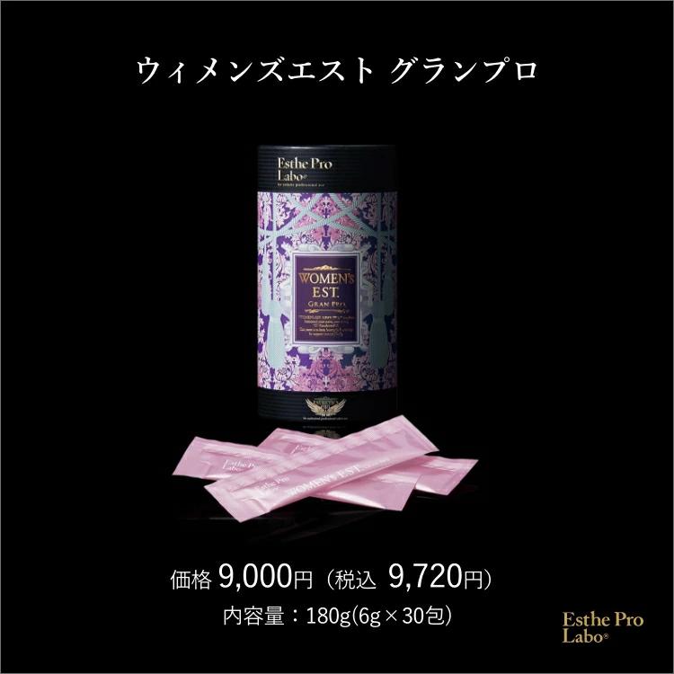 Esthe Pro Labo ウィメンズエスト グランプロ 6g 30包 25種類 インナーケア サプリ ボディメイク 国産植物 植物発酵酵母 ペースト 白砂糖不使用 エステプロラボ_12