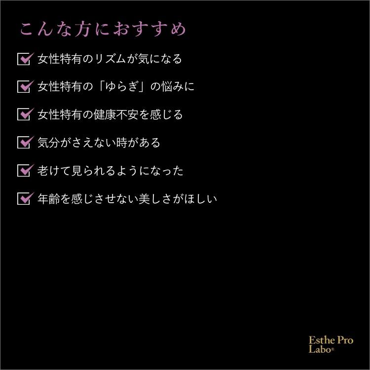 Esthe Pro Labo ウィメンズエスト グランプロ 6g 30包 25種類 インナーケア サプリ ボディメイク 国産植物 植物発酵酵母 ペースト 白砂糖不使用 エステプロラボ_13