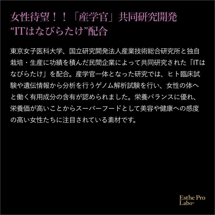 Esthe Pro Labo ウィメンズエスト グランプロ 6g 30包 25種類 インナーケア サプリ ボディメイク 国産植物 植物発酵酵母 ペースト 白砂糖不使用 エステプロラボ_6