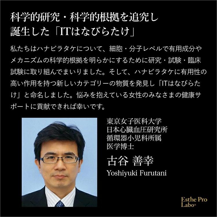 Esthe Pro Labo ウィメンズエスト グランプロ 6g 30包 25種類 インナーケア サプリ ボディメイク 国産植物 植物発酵酵母 ペースト 白砂糖不使用 エステプロラボ_8