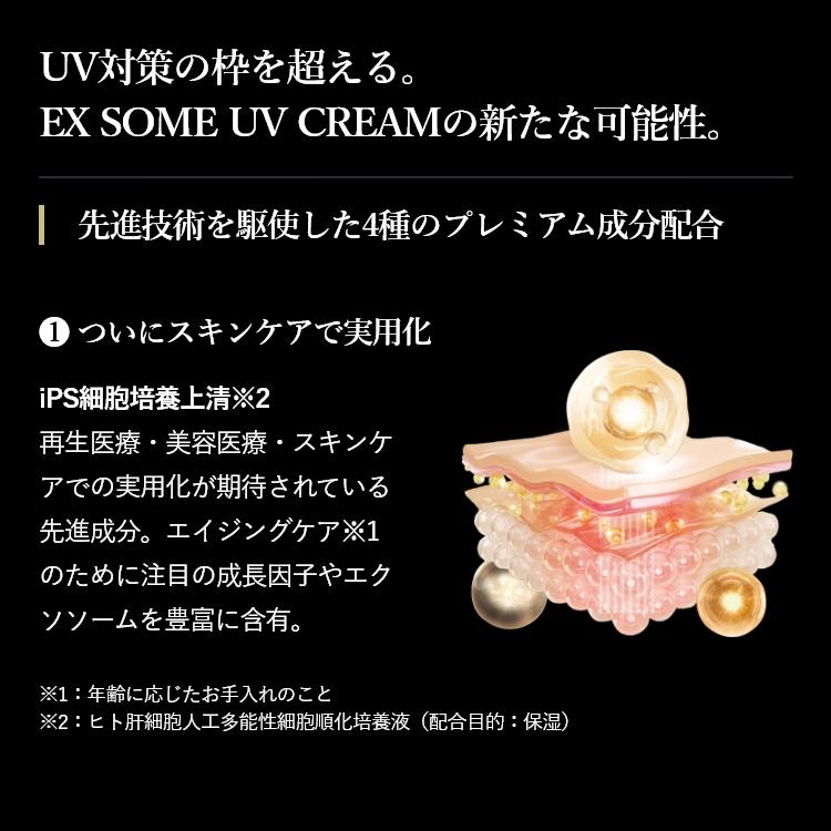 Esthe Pro Labo エクストラソームUVクリーム : EstheProLabo公式