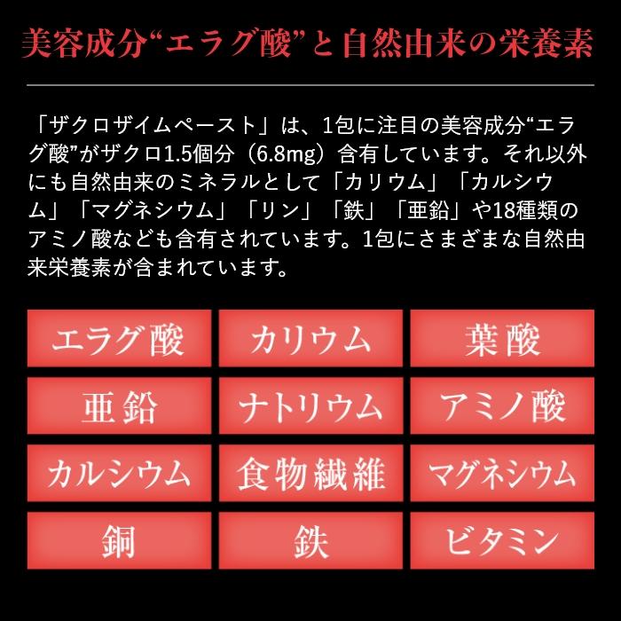 Esthe Pro Labo ザクロザイムペースト 30包入り サプリメント 