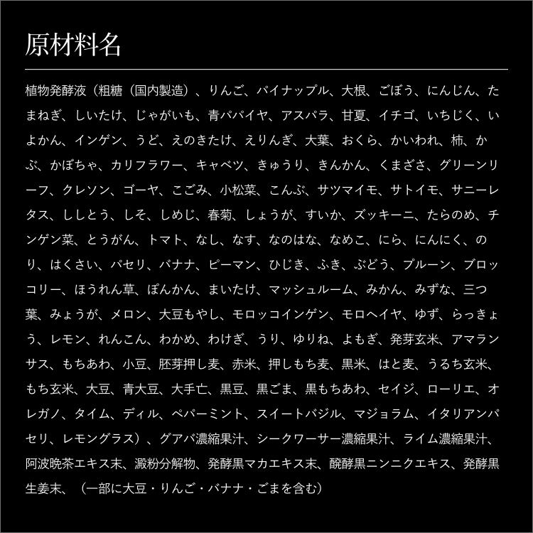 GRAN PRO. エステプロラボ 公式 ハッコウブラック ハーブザイムグラン