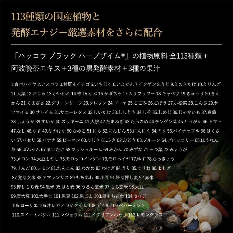 GRAN PRO. エステプロラボ 公式 ハッコウブラック ハーブザイムグラン