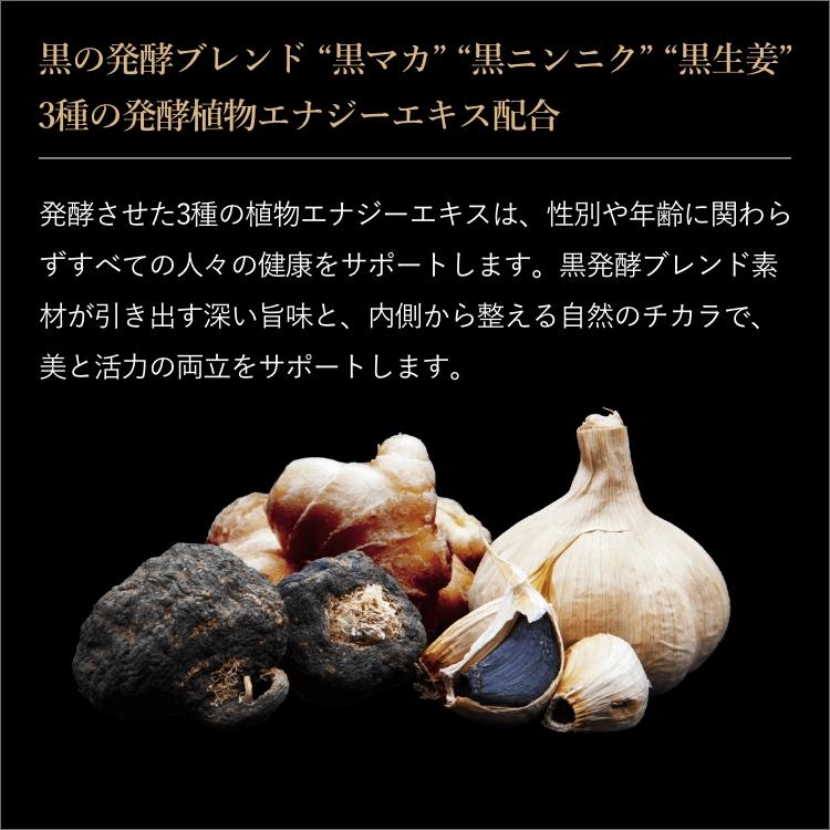 GRAN PRO. エステプロラボ 公式 ハッコウブラック ハーブザイムグラン