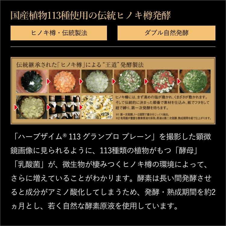 GRAN PRO. エステプロラボ 公式 ハッコウブラック ハーブザイムグラン