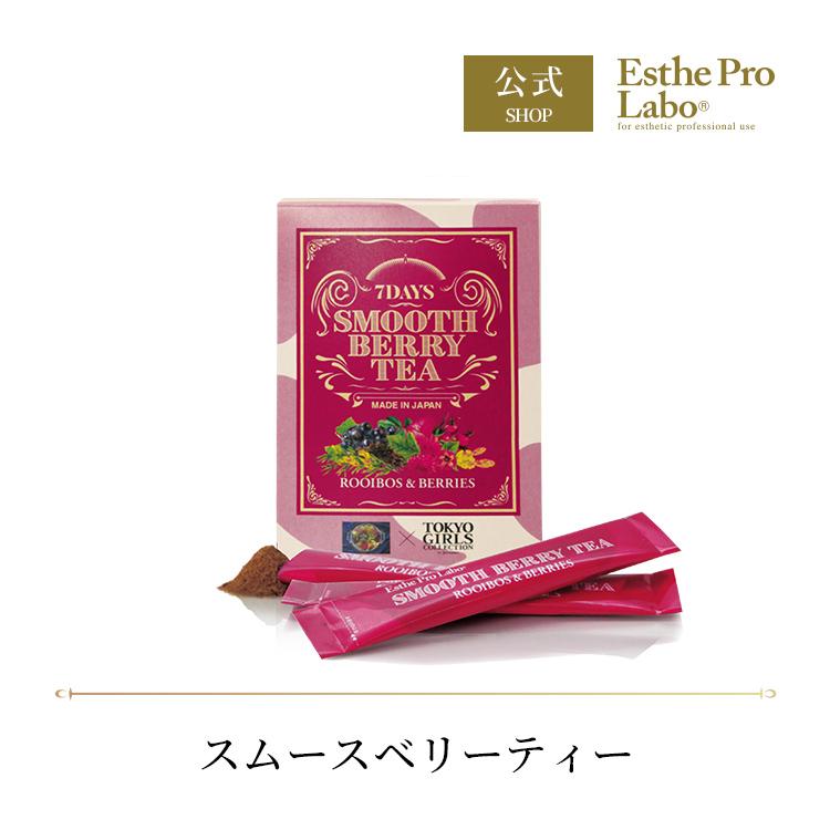 Esthe Pro Labo（エステプロ・ラボ） 公式 ＜BOX＞スムースベリー
