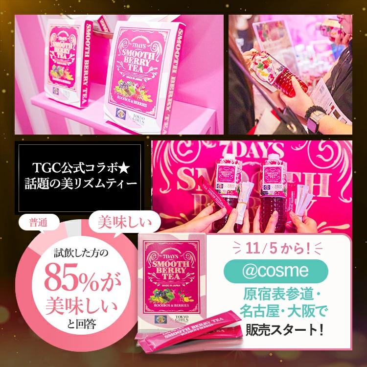 Esthe Pro Labo（エステプロ・ラボ） 公式 ＜BOX＞スムースベリー