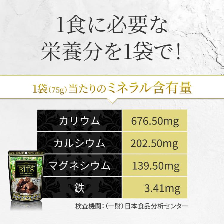 Esthe Pro Labo プロテインナチュラビッツ（黒ごまきな粉） エステ