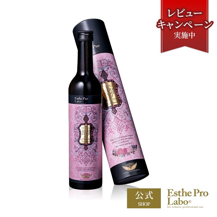 【新品・未開封】バラ売り場可！エステプロ　ハーブザイム113 酵素飲料3本セット GRAN PRO. エステプロラボ 公式 ハーブザイム 113 グランプロ（トロワ