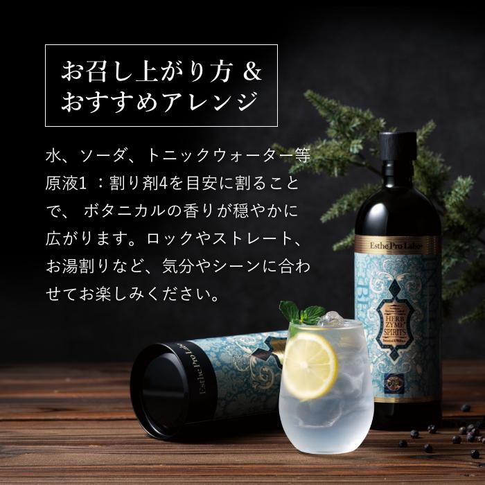 Esthe Pro Labo ハーブザイム スピリッツ 700ml プロラボ Esthe Pro Labo（エステプロ・ラボ） 公式 ハーブザイムスピリッツ
