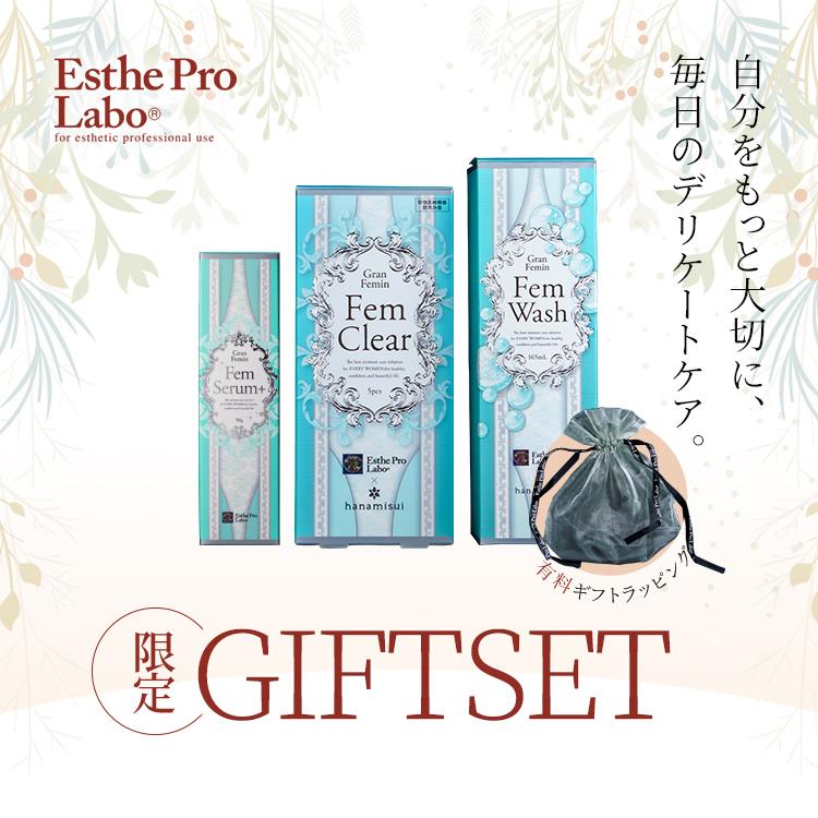 Esthe Pro Labo 詰め合わせ GRAN PRO. エステプロラボ 公式 ギフトセット ギフトラッピング グラン