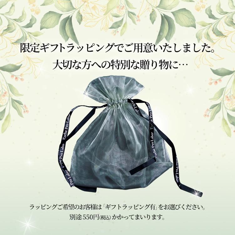 GRAN PRO. エステプロラボ 公式 ギフトセット ギフトラッピング グラン