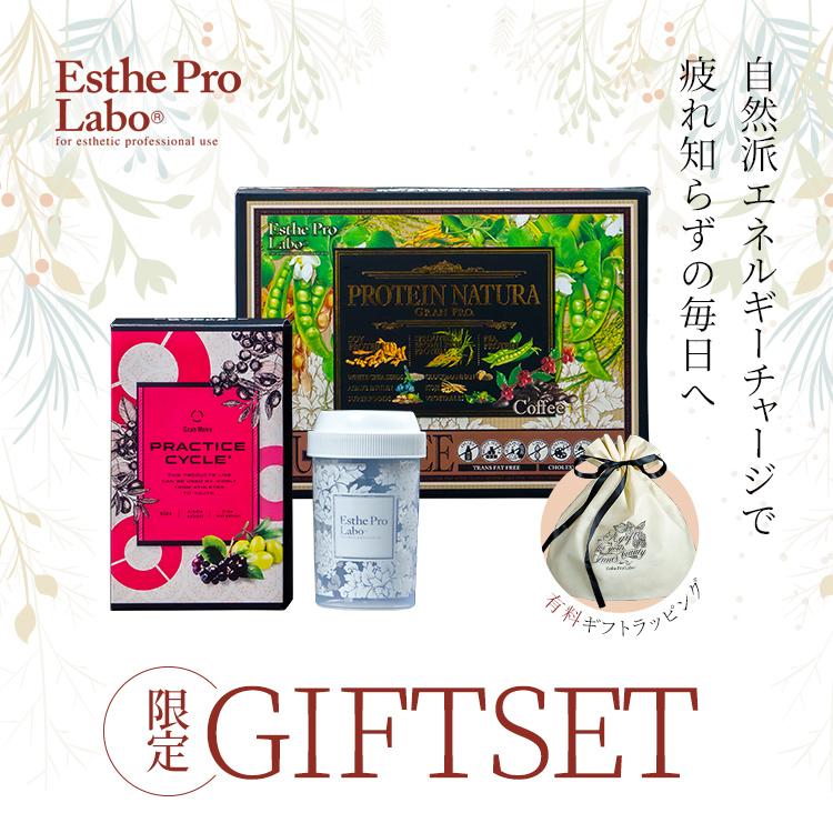 GRAN PRO. Esthe Pro Labo ギフトセット アクティブセット ダーク 