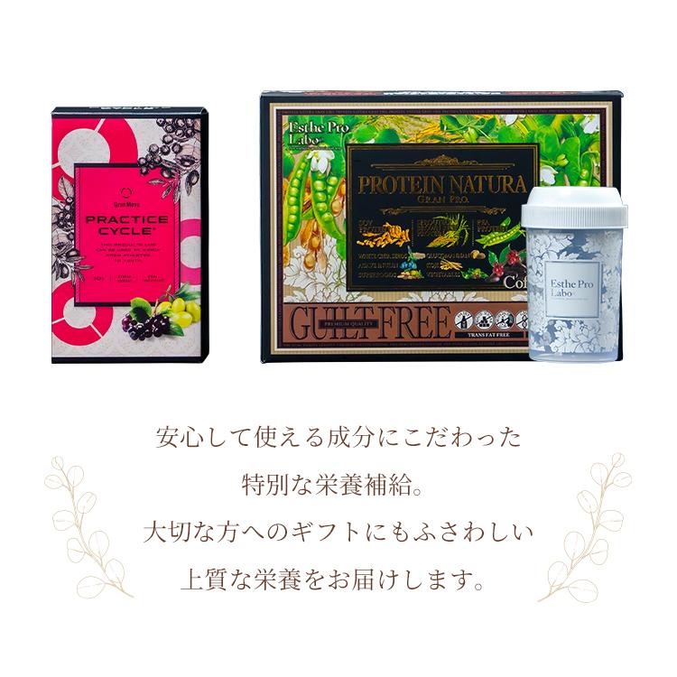 GRAN PRO. Esthe Pro Labo ギフトセット アクティブセット ダーク 