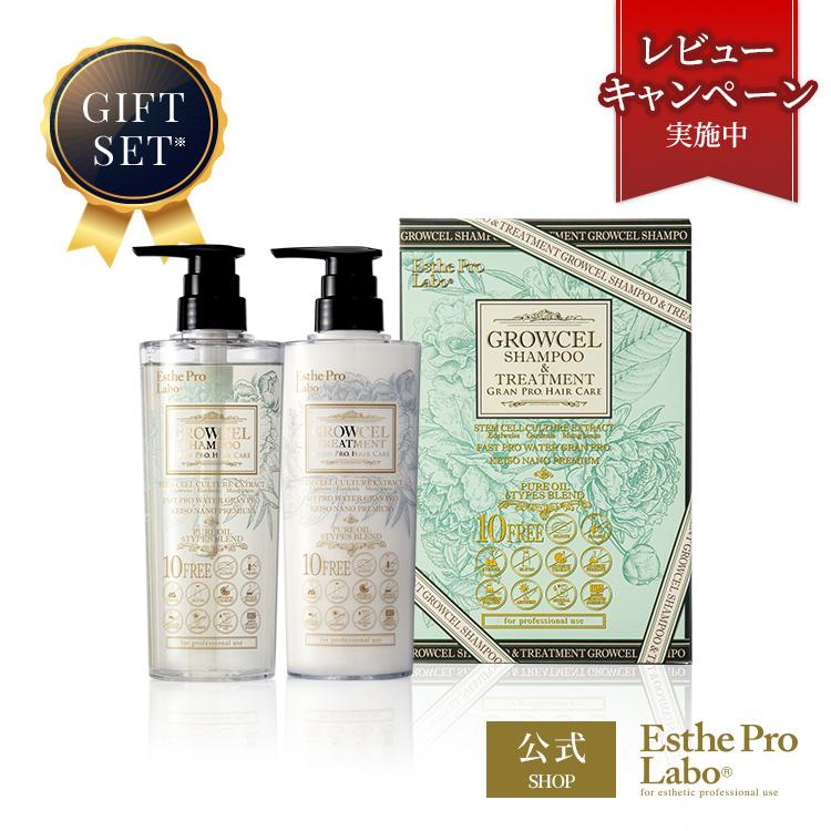 GRAN PRO. 【ギフト】 Esthe Pro Labo グロウセル シャンプー 