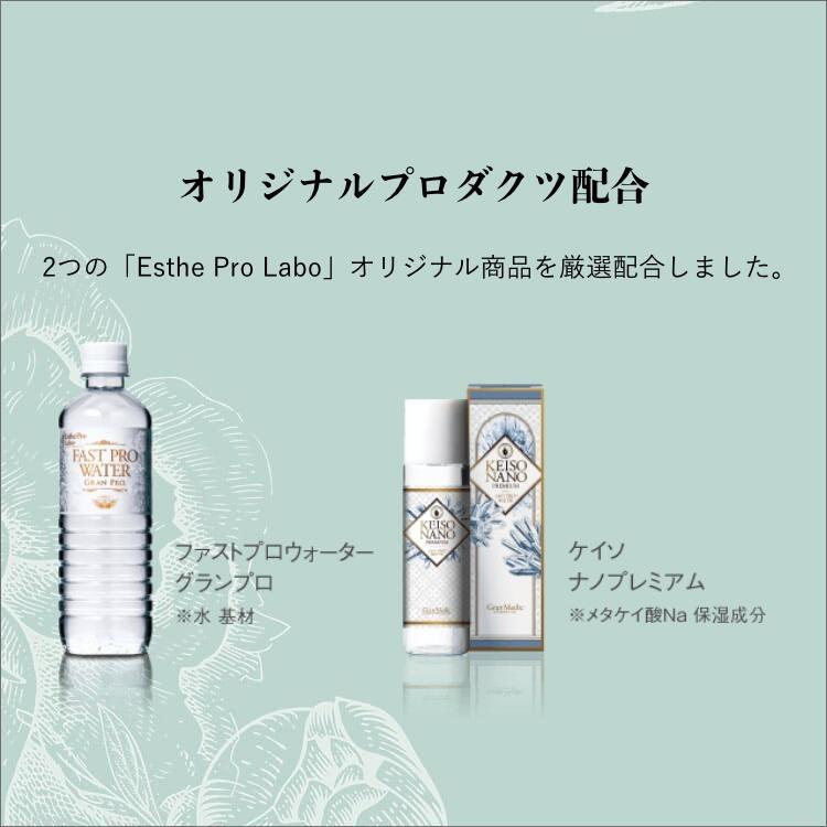 GRAN PRO. 【ギフト】 Esthe Pro Labo グロウセル シャンプー