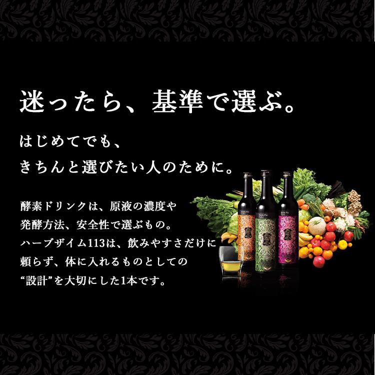 GRAN PRO. エステプロラボ 公式 ハーブザイム 113 グランプロ 500mL