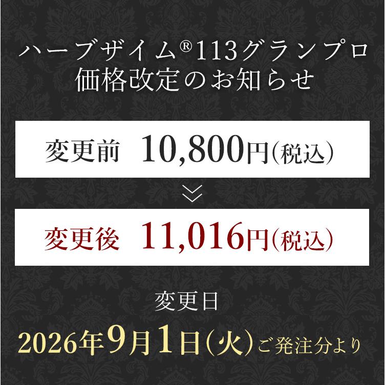 GRAN PRO. エステプロラボ 公式 ハーブザイム 113 グランプロ 500mL