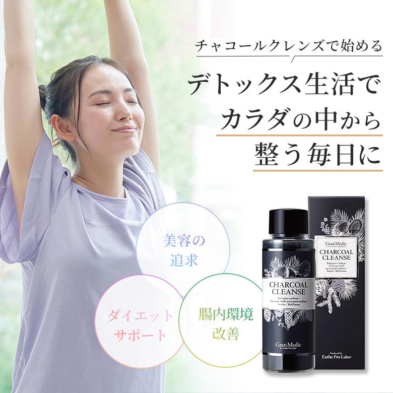 エステプロラボ 公式 チャコールクレンズ 36g 炭入り 炭 チャコール