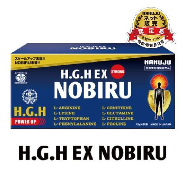 アミノ酸 H.G.H EX NOBIRU 正規販売店】HGH EX NOBIRU H.G.H (10.5g x 31袋) HGH協会認定品 送料