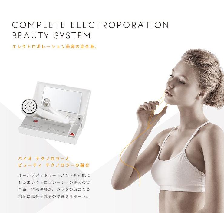 イーポレーション・コンプリート エレクトロポーション イオン導入 E