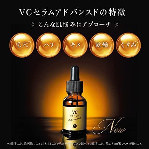 メソシューティカル VCセラム アドバンスド 20mL 美容液 高濃度 浸透力 