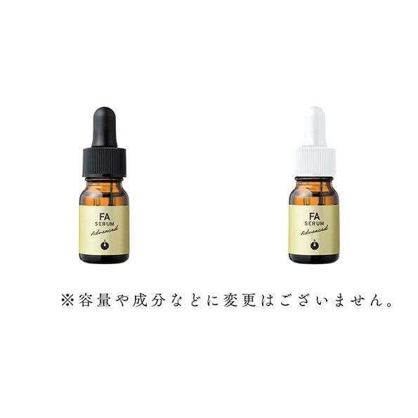 MESOCEUTICAL メソシューティカル FAセラム アドバンスド10mL 紫外線