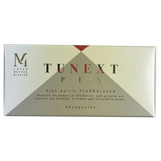 TUNEXT PEX 鶏由来プラズマローゲン　3箱 チューネクスト ピーイーエックス 60粒(約1ヶ月分) Tunext PEX 旧