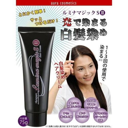 光で染まる白髪染め ルミナマジック SII 75g アウラ ヘアカラー 白髪