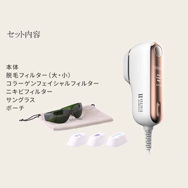CLEAR/SP BiiTo II DXセット ビートツー デラックスセット 家庭用脱毛 