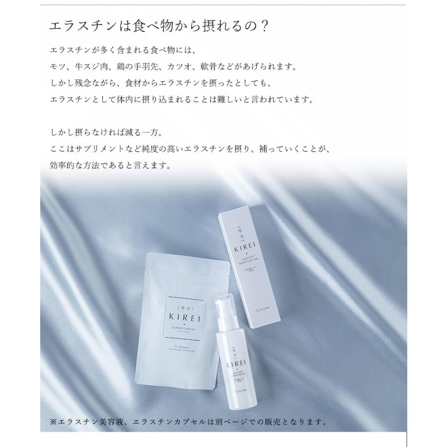 季令 KIREI モイスチャーゲル 100ml オールインワンゲル 高純度