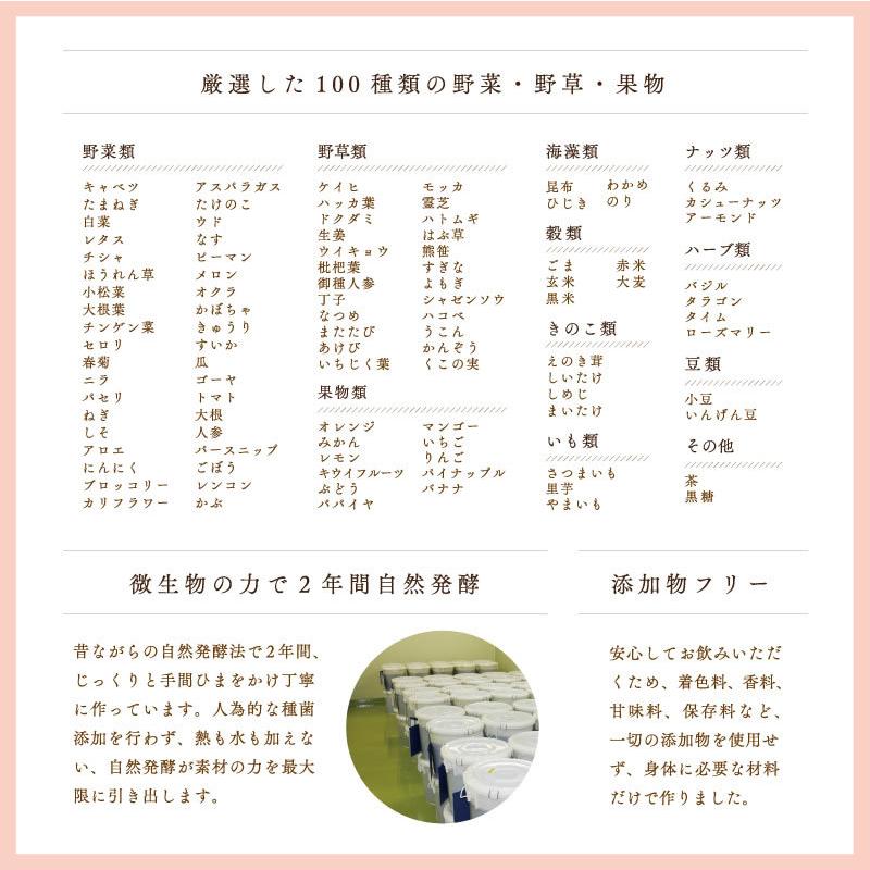 北斎流 艶寿北斎 Premium 720ml 酵素ドリンク 北斎PLUSリニューアル 