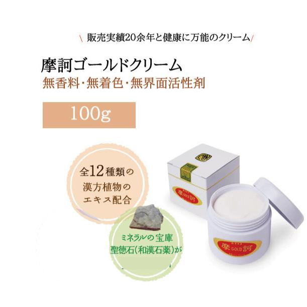 摩訶ゴールドクリーム 100g +サンプル10g付き【医薬部外品】摩訶 摩訶ゴールドクリーム 100g +サンプル10g付き【医薬部外品】摩訶