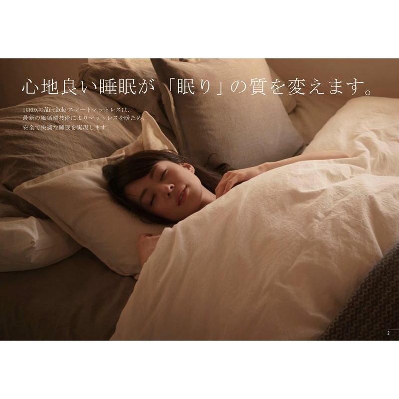 iGROX Air-circle スマート マットレス セミダブル