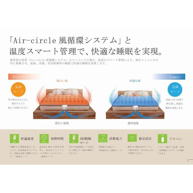 エアサイクルマットレス Air-circle スマートマットレス【セミダブル】サイズ:W1200 × L1950 × H70mm 安眠マット 高級寝具 正規品 送料無料_5