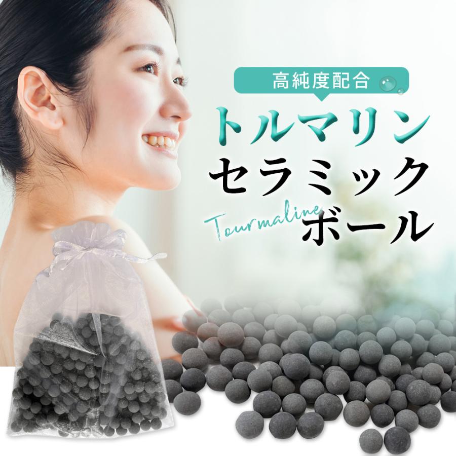ネコポス/代引不可】トルマリン セラミックボール 250g ネコポス/代引不可】トルマリン セラミックボール 250g