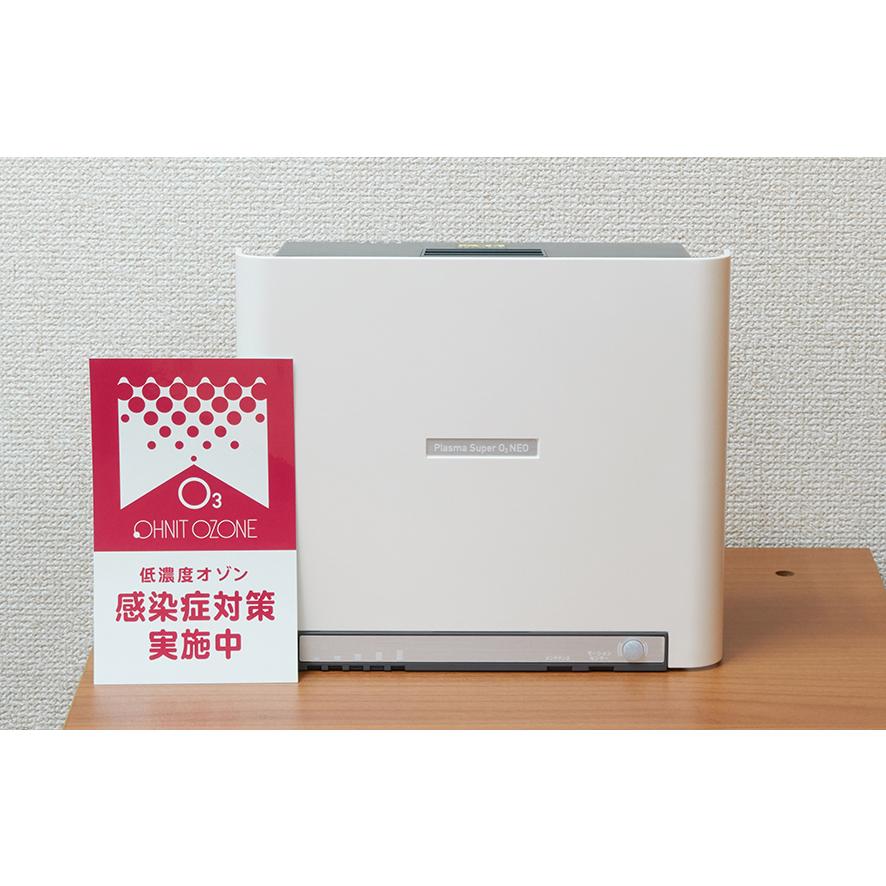 プラズマ スーパーO3 ネオ Plasma Super O3 NEO 室内用 12〜60畳対応  