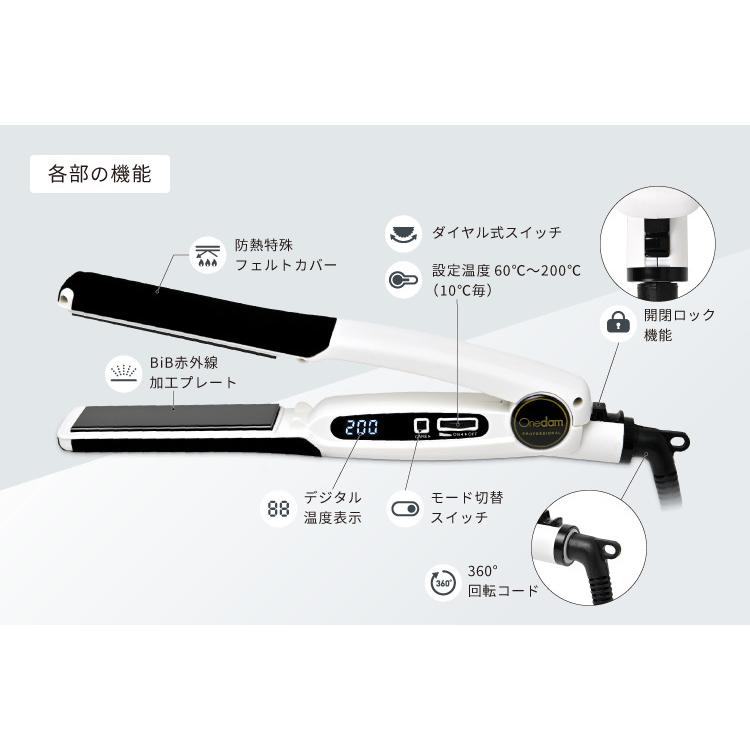 ワンダム スリムアイロン AHI-112 ブラック/ホワイト 11mm 業務