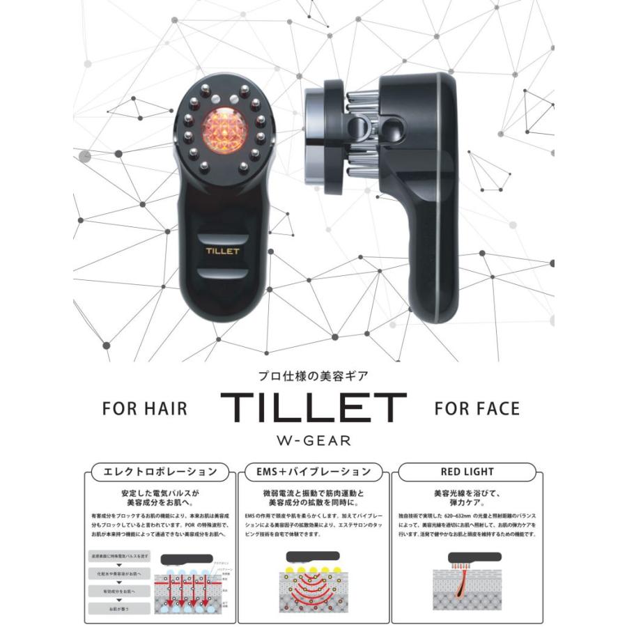 ティレットTILLET 電気バリブラシ多機能ギアポレーションEMS