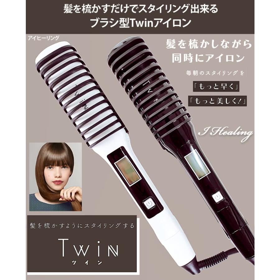 Twinアイロン ヘアアイロン ストレートアイロン ツインアイロン 傷ま