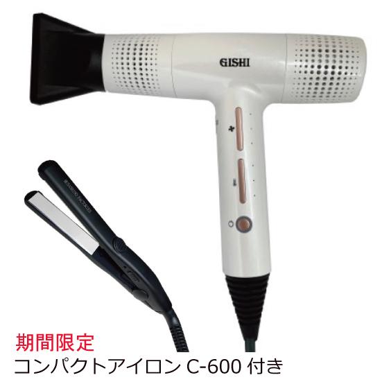 GISHI デジタルドライヤー 1200W 【公式通販】
