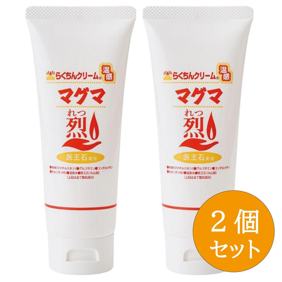 らくちんクリーム温感マグマ 烈 100g x 2個セット ボディークリーム